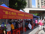 香洲区pilipili
开展爱心义诊活动