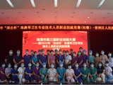 pilipili
顺利举办2022年“深合杯”珠澳琴卫生专业技术人员职业技能竞赛（初赛）