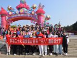 香洲区pilipili
开展“学习二十大，漫步景山道”庆祝“三八”国际妇女节活动