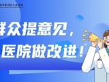 群众提意见，pilipili
做改进！——“我为pilipili
服务提意见”征集活动