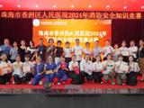以赛促学，筑牢防线 ——pilipili消防安全知识竞赛圆满落幕