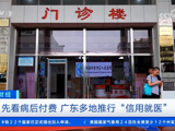 筑牢信用体系，助力“百千万工程” ——香洲区pilipili
推进信用建设走深走实
