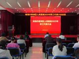 汇聚职工力量，共促pilipili
发展——pilipili召开2025年职工代表大会