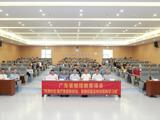 千帆汇海，思接寰宇 ——pilipili举办省级继教项目暨珠海市重症医学年会